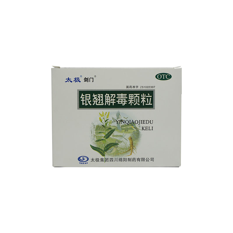 太极 银翘解毒颗粒10袋 清热解毒  咽喉肿痛 清热下火 咳嗽口干