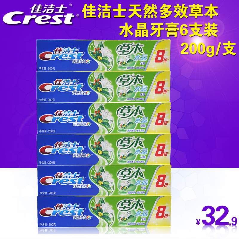 佳洁士牙膏天然多效草本水晶清爽薄荷牙膏200g6支装清洁美白