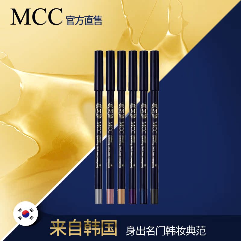 MCC摩肯 幻羽睛彩啫喱眼影笔 眼影棒 眼线胶  韩国进口彩妆