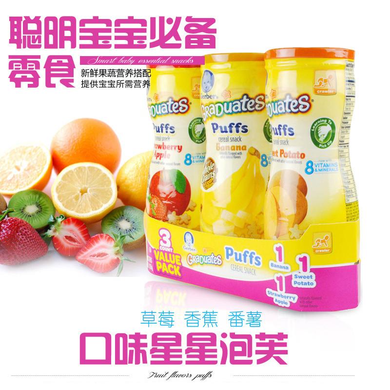 Gerber美国嘉宝婴儿宝宝零食星星泡芙 苹果番薯香蕉 三联装