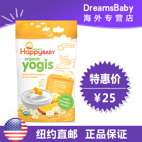 美国直邮 happy baby 禧贝香蕉味溶豆进口婴儿辅食宝宝零食有机