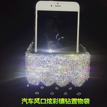 Car air outlet storage bag bucket storage box car mobile phone bag inlay rhinestone storage bag hanging bag sundries female