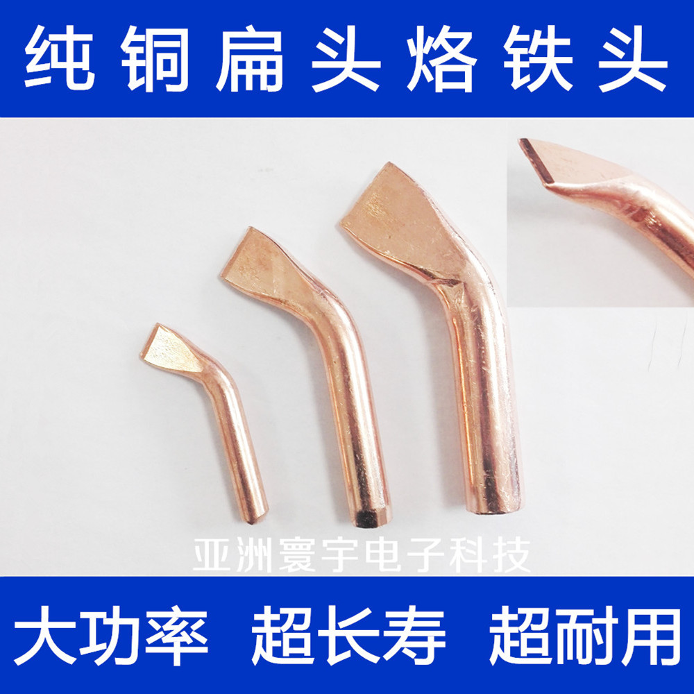 100W 200W 300W wood handle soldering iron high power bending iron head pure copper soldering iron head practical