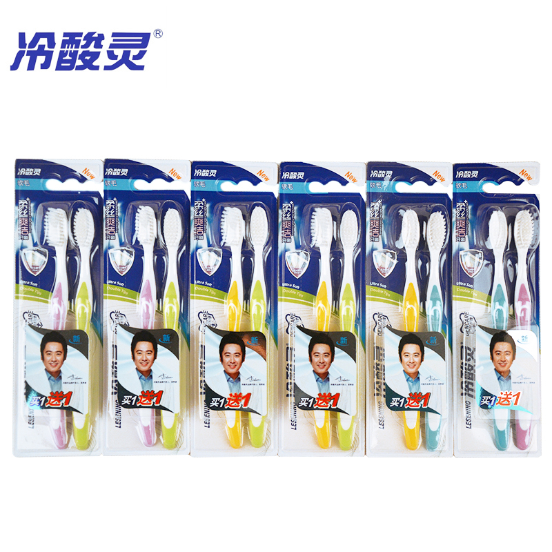 冷酸灵柔丝爽洁牙刷2支装6卡优惠装 软毛按摩牙龈防出血清洁牙缝