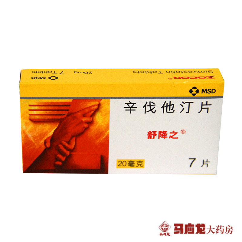 舒降之舒降之 辛伐他汀片 20mg*7片/盒
