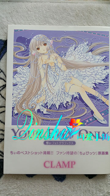 Japanese version spot Humanoid computer angel heart Chobits your eyes only collection