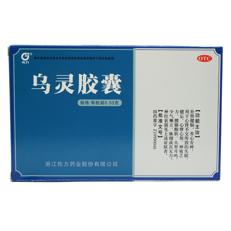 佐力 乌灵胶囊 27粒 失眠多梦 腰膝酸软 神经衰弱 补肾健脑