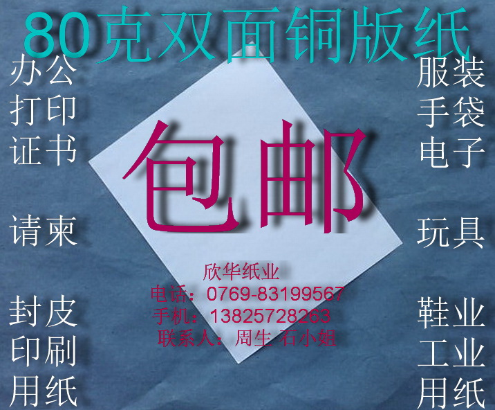 80g double-sided coated paper office paper laser photocopying paper 148mm*210mm*250 sheets ￥22 - Taobao