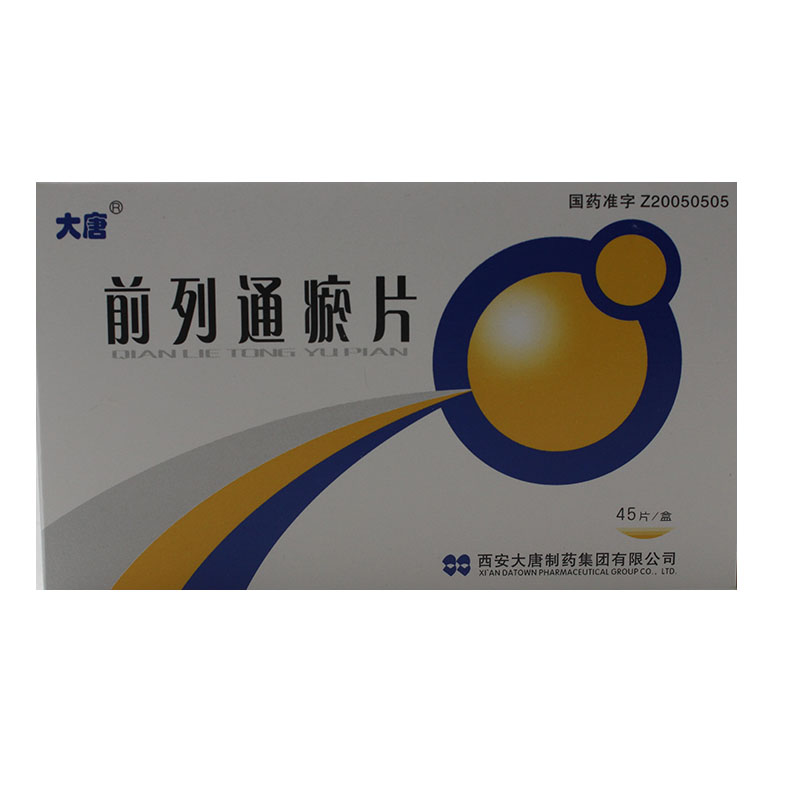 大唐 前列通瘀片 0.42g*45片/盒
