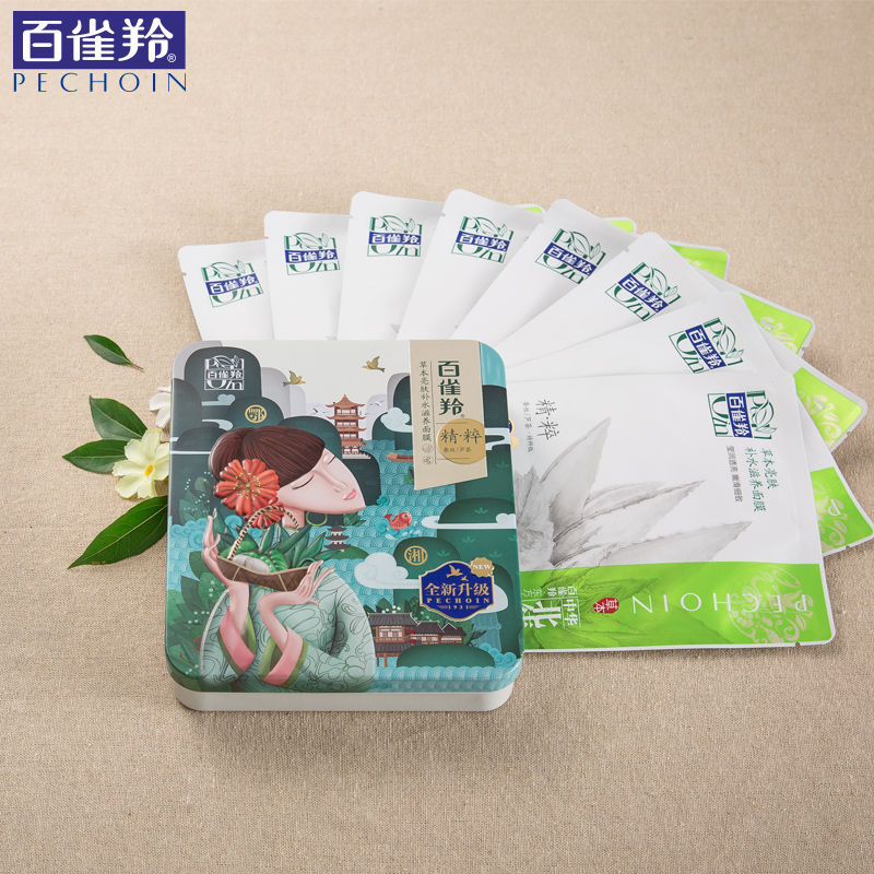 百雀羚面膜贴 草本嫩白补水保湿滋养面膜/蚕丝面膜 铁盒正品包邮