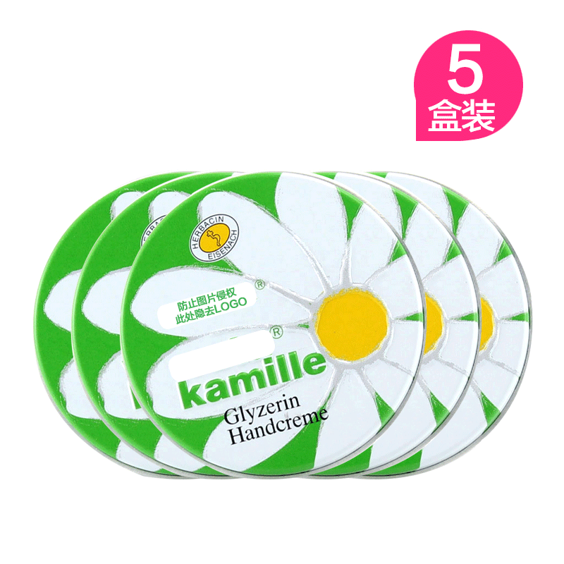 正品德国herbacin贺本清德国小甘菊经典护手霜20mlX5铁盒滋润保湿