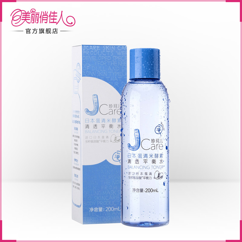 JCARE/珍珂儿日本蛋清米酵素平衡水200ml 保湿控油爽肤水收缩毛孔