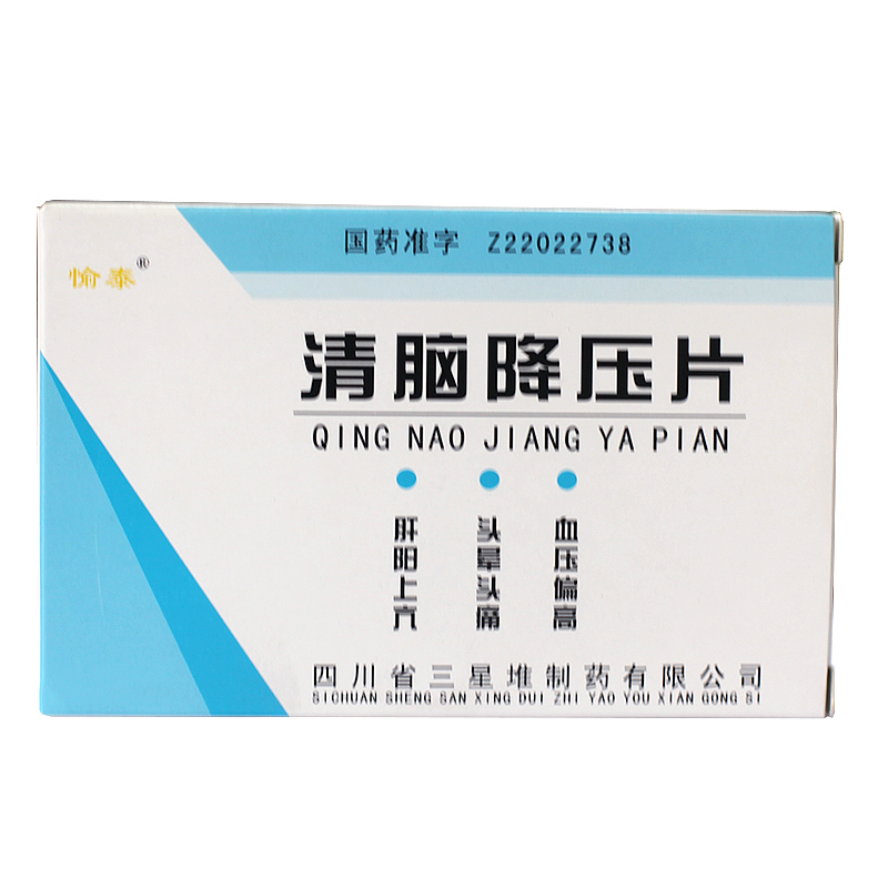 愉泰 清脑降压片 0.36g*24片/盒