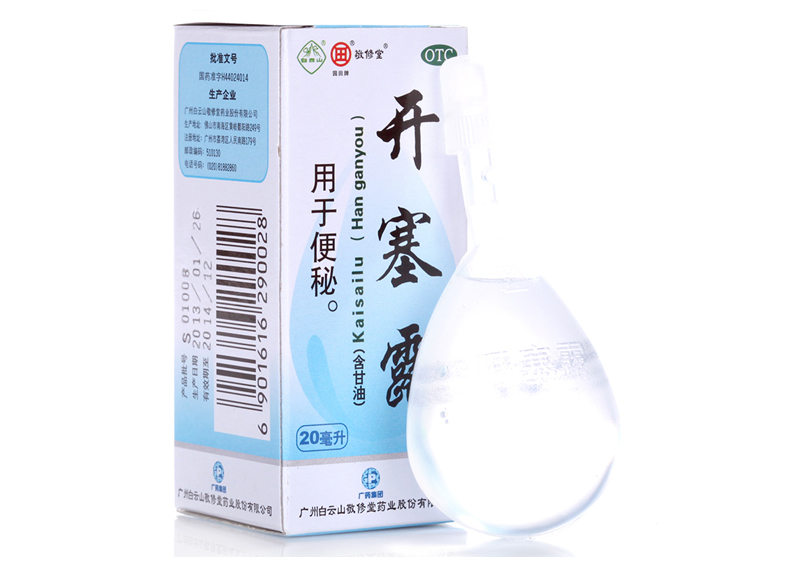 敬修堂 开塞露（含甘油） 20ml*1支/盒小儿年老体弱者便秘的治疗