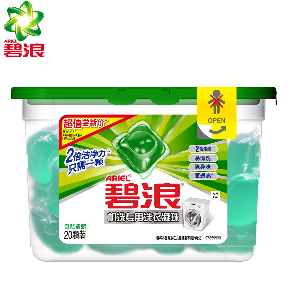 宝洁正品碧浪洗衣凝珠自然清新20颗盒装 专业机洗除味 洗衣神器