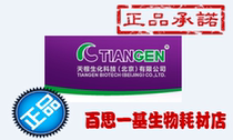 Tiangen D15000 2000 DNA Marker (MD116)