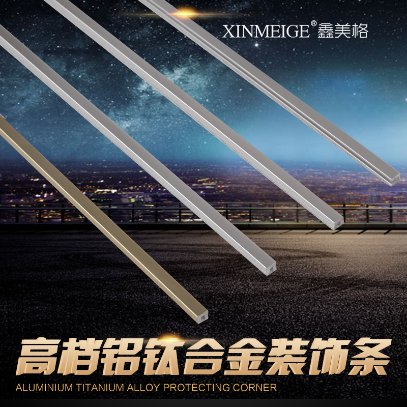 Stainless steel aluminum alloy edge strip edge strip decorative line background wall frame strip U-shaped groove buckle waist line