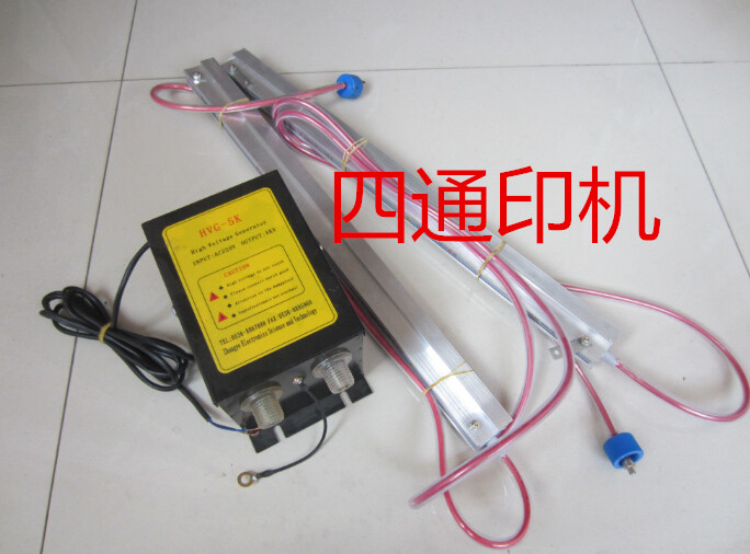 Offset printing machine accessories supplies printing equipment - electrostatic eliminator