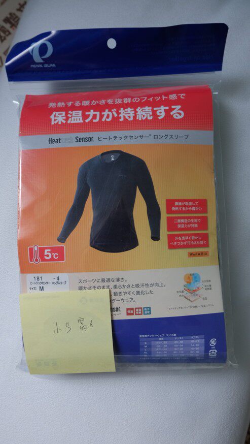 Qingkura Japan manufactures PEARL IZUMI 1-meter rice 181 Winter 5 degrees Warm Speed Dry Long Sleeve Underwear-Taobao