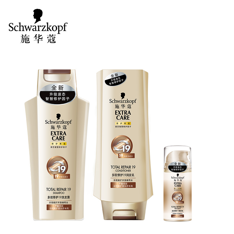 施华蔻多效修护19洗发露套装 洗护400ml*2+精华乳100ml  深层修复