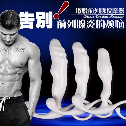 取悦情趣用品男用自慰器g点前列腺按摩器后庭跳蛋肛门自慰 js