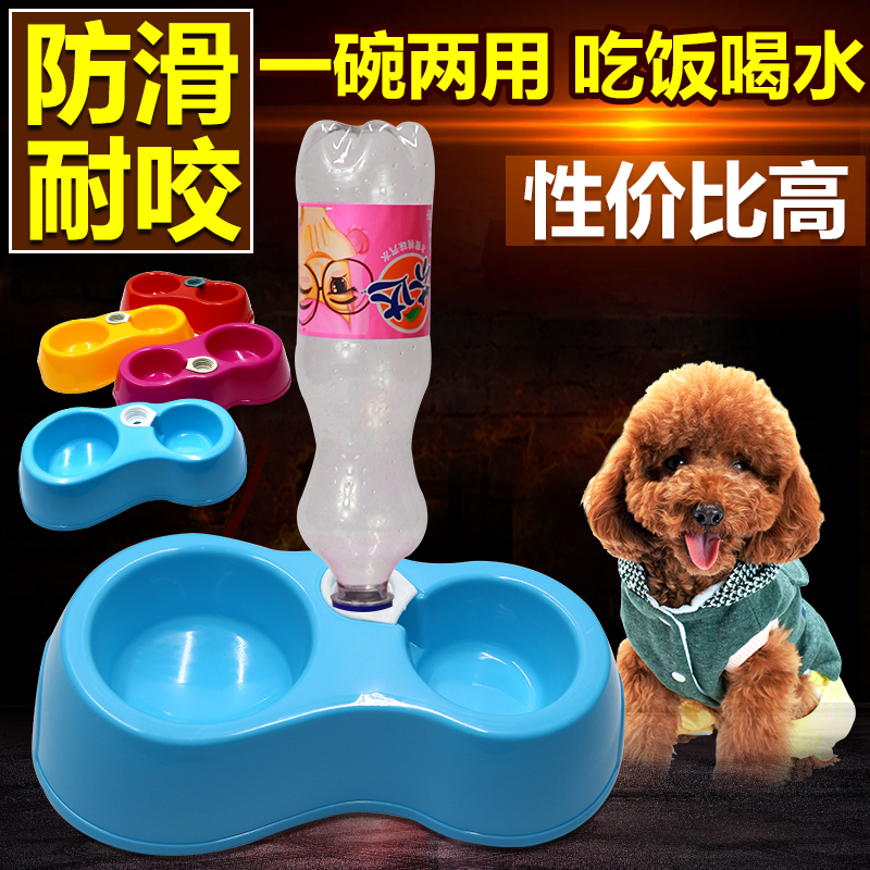 宠物自动可插水瓶座地饮水器 塑料双碗狗狗食盆 宠物用品狗碗猫碗