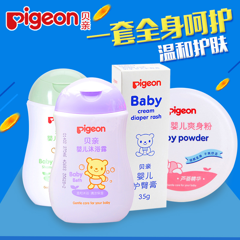 贝亲宝宝洗发水沐浴露儿童沐浴乳组合婴儿正品新生儿洗护用品套装