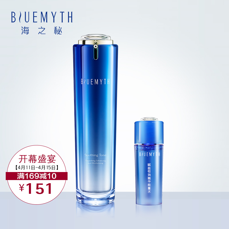 海之秘爽肤水赋能恒润舒爽柔肤水春季补水保湿控油滋润化妆水正品