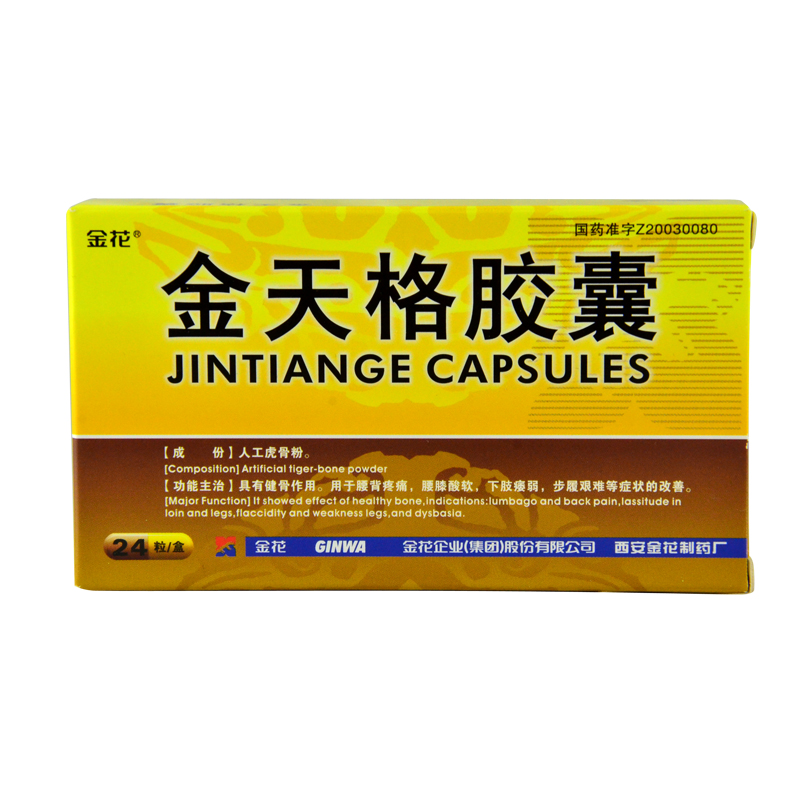 金花 金天格胶囊 0.4g*24粒/盒