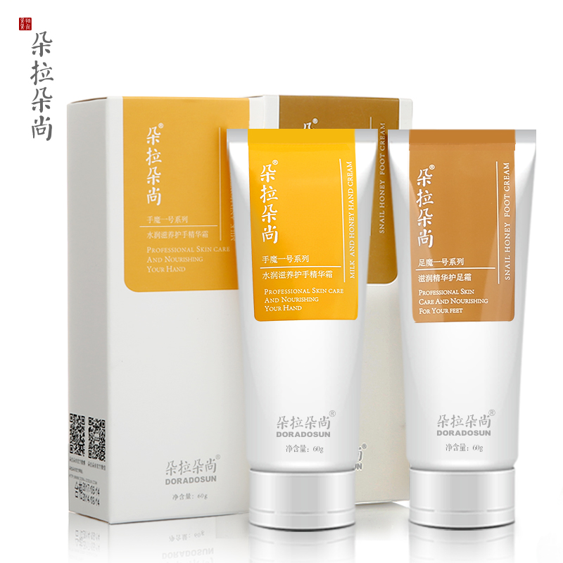 朵拉朵尚 手足部护理套装手霜足霜滋养白皙手膜补水保湿手蜡足膜