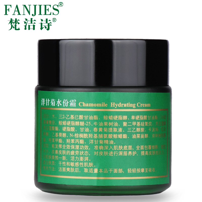梵洁诗洋甘菊水份霜50g 补水保湿舒缓面霜正品