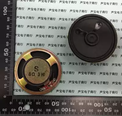 The speaker magnetic trumpet 3W8R 8 euro 8R 3W 3 watts 57MM 5 7CM thick 17MM