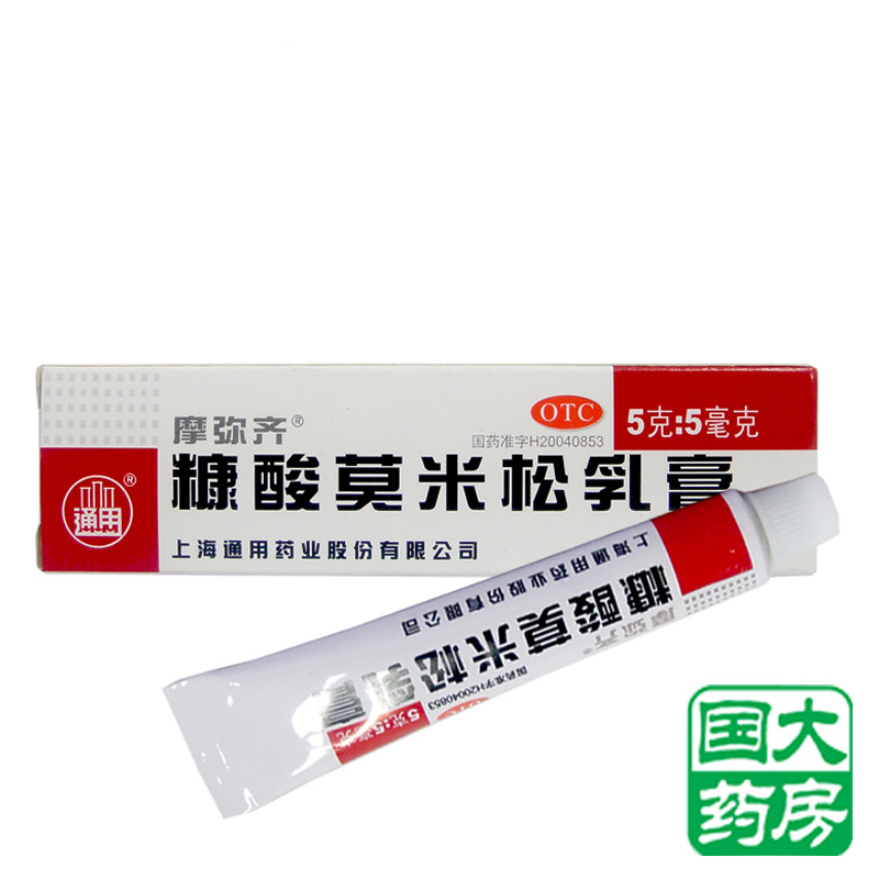 摩弥齐 糠酸莫米松乳膏 5g 湿疹 神经性皮炎皮肤瘙痒 异位性皮炎