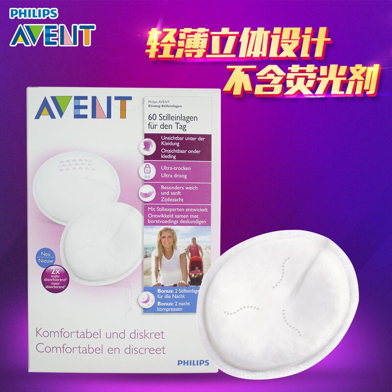 飞利浦新安怡一次性防溢乳垫防溢奶贴60片装不可洗轻薄防溢乳垫