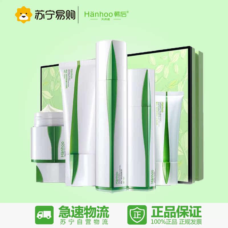 【苏宁易购】韩后茶蕊嫩白优肌奢宠礼盒洁面去角质乳液面霜修养霜