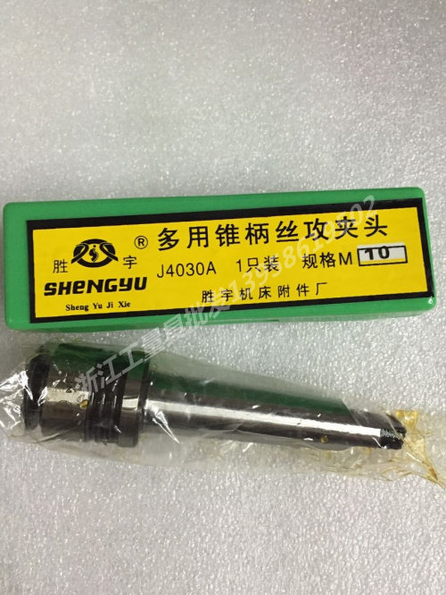 Single screw tapping clamping head 3 4 5 6 8 10 12 12 16 16 18 18 20 22 24 24 27 30 30