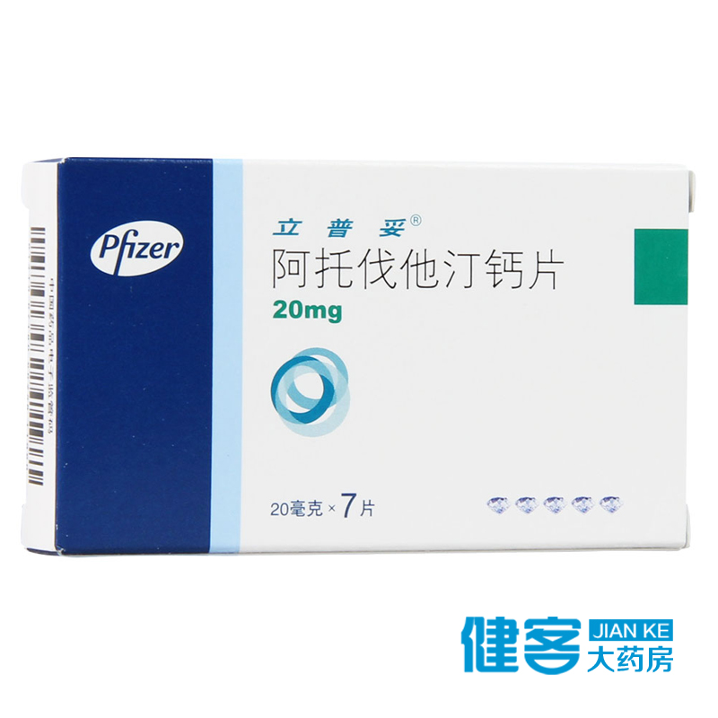 立普妥 立普妥（Lipitor） 阿托伐他汀钙片 20mg*7片/盒