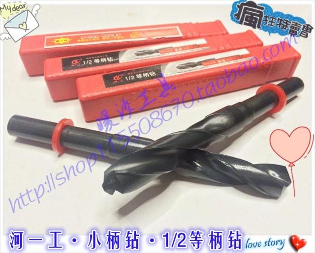 He Yigong 1 2 etc. handle straight handle twist drill bit small handle drill 24 5-26-28-30-32-34-36mm