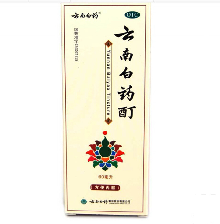 云南白药酊 50ml    跌打损伤 筋骨 关节疼痛 肌肉酸痛