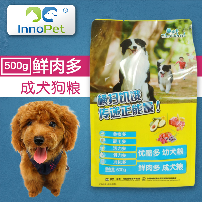 成犬狗粮贵宾泰迪金毛狗比熊犬主粮趣味多鲜肉多500g犬粮宠物食品