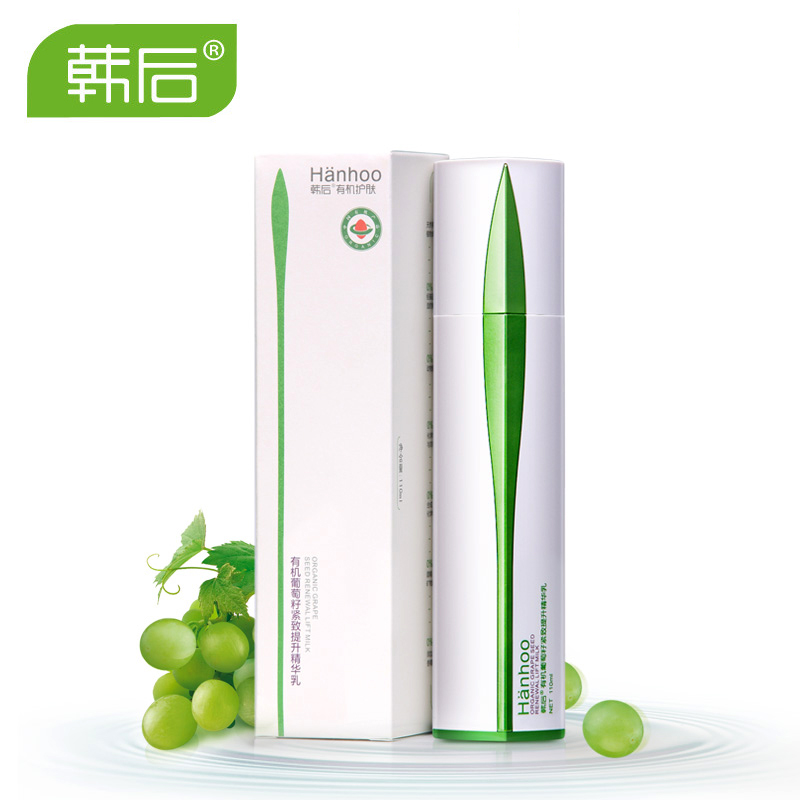 韩后葡萄籽紧致精华清爽保湿乳正品脸部抗皱控油补水美白乳液女士