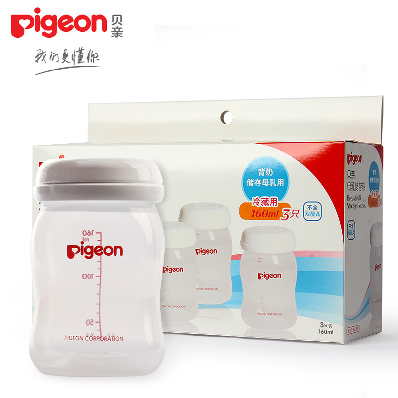贝亲储奶瓶宽口径母乳储存瓶母乳保鲜杯背奶冷藏存储瓶3个装160ml