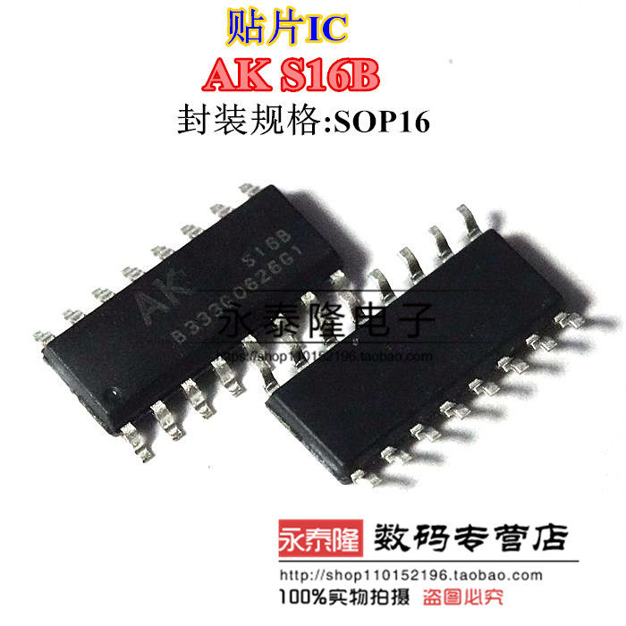 Integrated electronic IC AK S16B SOP16 brand new original dress Please contact the seller