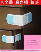 10 packs of right angle locks baby and child safety lock supplies two-color double snaps drawer locks corner locks