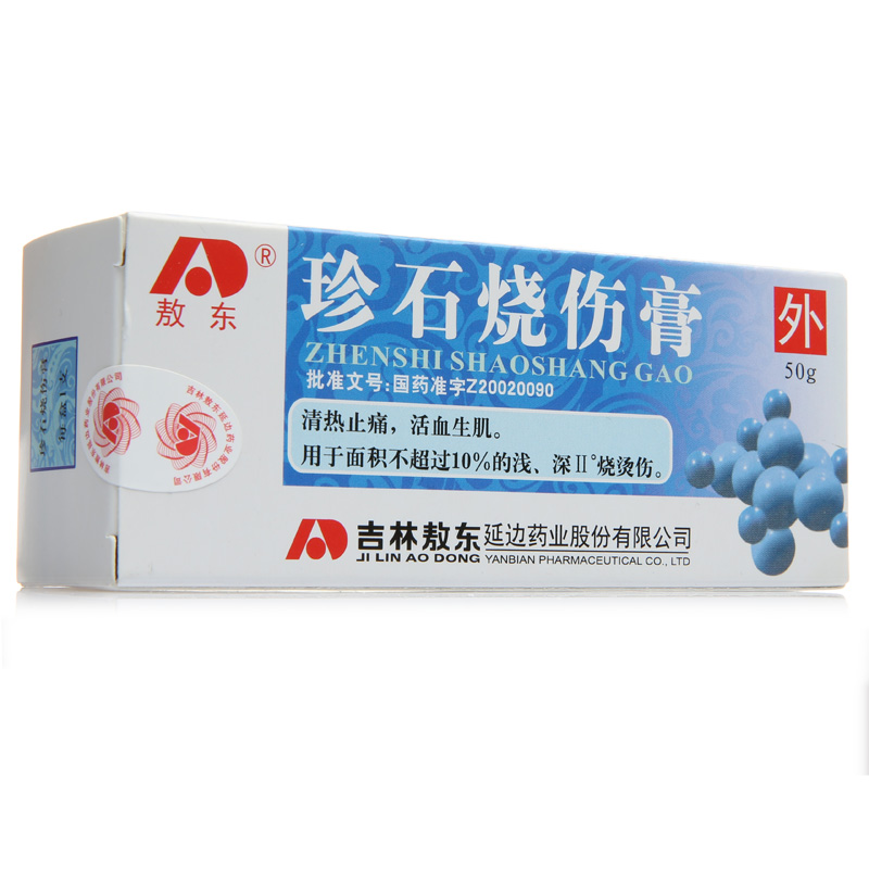 敖东 珍石烧伤膏 50g*1支/盒