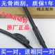 Chevrolet new sail 3 Cruze wiper film Lefeng gốc Lechi chỉ yêu châu Âu cũ gạt nước không xương Jingcheng - Gạt nước kiếng lưỡi gạt mưa ô tô Gạt nước kiếng