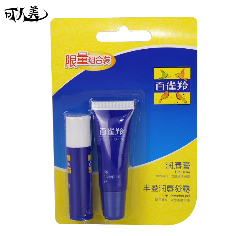 正品百雀羚唇部护理组合套装 润唇膏5g+丰盈润唇凝露8g 保湿滋润