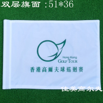 Double-layer green flag golf green flag practice course green solid color flag competition flag buttonhole flag