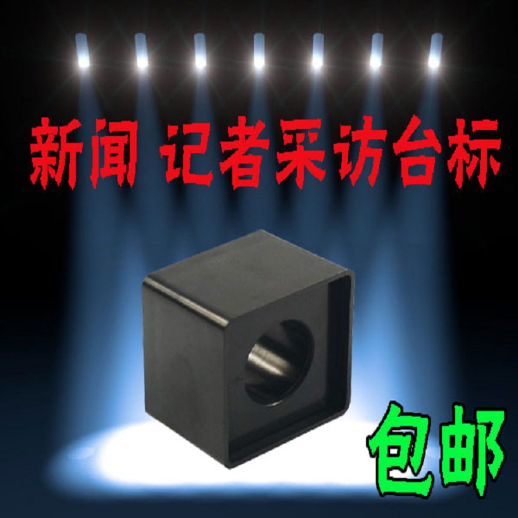 Square microphone stand Wireless cable microphone stand DV camera interview TV series identification