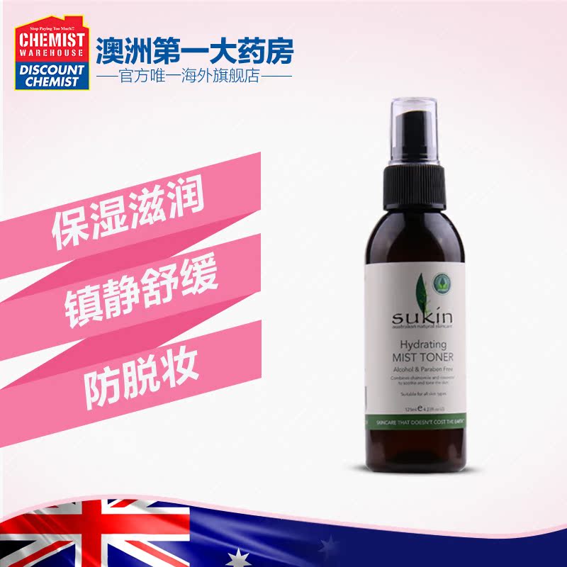 SUKIN苏芊保湿化妆水喷雾125ml 澳洲直邮S